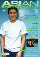 Magazine (Book)/Asian Pops Magazine 84