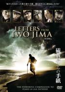 Letters From Iwo Jima