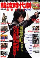 �ؗ����㌀���S�K�C�h 09-10