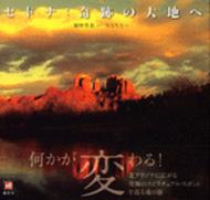 �Z�h�i: ��Ղ̑�n��