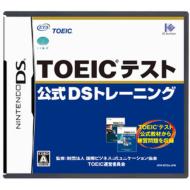 Toeic Test Koushiki Ds Training