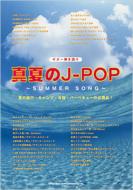 Book/Ƥj-pop summer Song Ƥ