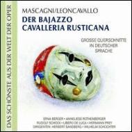 マスカーニ、レオンカヴァッロ/Cavalleria Rusticana / I Pagliacci(German)(Hlts)： Schuchter / Sandberg /