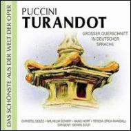 �ץå����� (1858-1924)/Turandot(German)(Hlts)�� Solti / Cologne Rso Goltz Schiebener Schirp Hopf