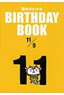 �^�����킩��@BIRTHDAY�@BOOK�@11��9��
