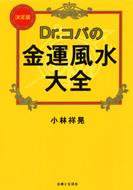 Dr.�R�p�̋��^������S �����