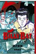 BILLY BAT Vol.1