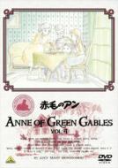 Anne Of Green Gables Vol.4