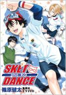 SKET DANCE ドラマCD : 篠原健太 | HMV&BOOKS online - 9784089011690