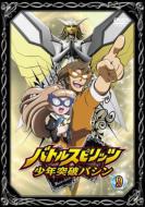 Battle Spirits Shounen Toppa Bashin 9