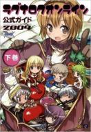 ���O�i���N�I�����C�������K�C�h 2009����(�f-�^��)