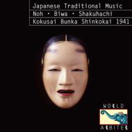 Japanese Traditional Music: \ i ڔ`1941N