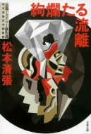 ��ࣂ��闬��