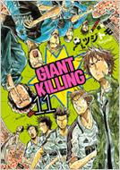 GIANT KILLING Vol.11