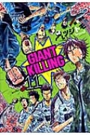 ツジトモ/Giant Killing 11 モーニングkc