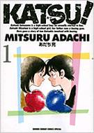 Katsu 1 Shonen Sunday Comics Special あだち充 Hmv Books Online