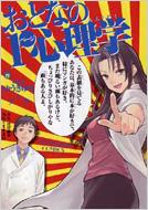 おとなの1ページ心理学 ソウ 漫画家 Hmv Books Online