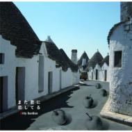 Mata Kimi Ni Koishiteru