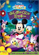 Mickey Mouse Clubhouse : Micky`s Adventures In Wonderland