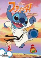 Stitchi! Kessaku Episode Shuu/Hinotama Bouya Damacchi