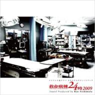 Fuji Tv Kei Drama Original Soundtrack [emergency Room 24 Hours]2009