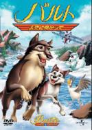 Balto 3-Wing Of Change