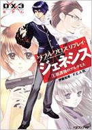 �_�u���N���Xthe3rdedition���v���C�E�W�F�l�V�X 1