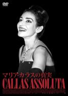 マリア・カラス～30のオペラ全曲集（64CD）｜HMV&BOOKS