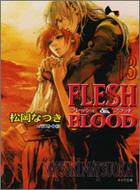 ʤĤ/Flesh  Blood 13