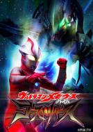 Ultraman Mebius Gaiden Ghost Rivers Stage 1 Ankoku No Hakaba