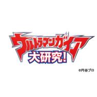 Ultra Kids Dvd Ultraman Gaia Daikenkyuu!