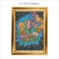 ڻ͵/I Believe / ʱ