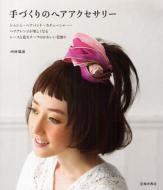 ��Â���̃w�A�A�N�Z�T��-�w�A�A�����W���y�����Ȃ郌-�X�Ɖԃ��`-�t�̂��킢