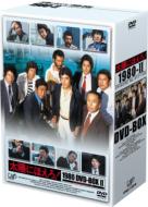 zɂقI 1980 DVD-BOX II