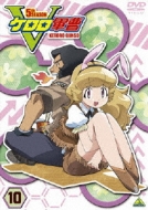 Keroro Gunso 5th Season 10