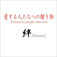 Presents To People Who Love