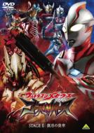 Ultraman Mebius Gaiden Ghost Rivers Stage 2