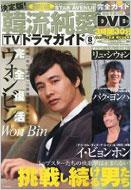 �����!�ؗ�����tv�h���}�K�C�h 2009�N 8����