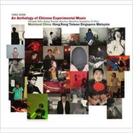 Various/Anthology Of Chinese Experimental 1992-2008