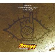 Tribute To `twentieth Century Boys`-The Final
