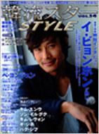 �ؗ��X�^�[style Vol.14 �A�ϓ��x�X�g���b�N