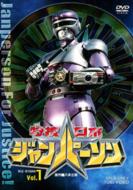 BANDAI - メタルヒーローシリーズ『特捜ロボジャンパーソン』より3体 BANDAI - メタルヒーローシリーズ『特捜ロボジャンパーソン