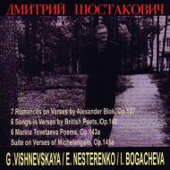 Song Cycles : Vishnevskaya, Nesterenko, Bogacheva, Oistrakh, Rostropovich, Barshai, etc (2CD)