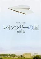 ���C���c��-�̍�