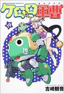 ケロロ軍曹 19 角川コミックス･エース