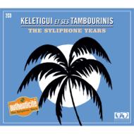 Keletigui Traore  Ses Tambourinis/Syliphone Years  ե 䡼