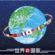 Braban Sekai No Kokka