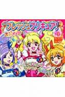 フレッシュプリキュア! 1 おともだちスーパーワイド百科 | HMV&BOOKS online - 9784063503371