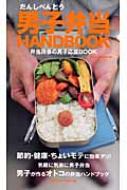 �j�q�ٓ�handbook �ٓ����Q�̒j�q����book