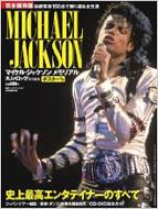 Nikkei Entertainment! Rinji Zoukan Otona no Rock! Tokubetsuhen Michael Jackson Memorial